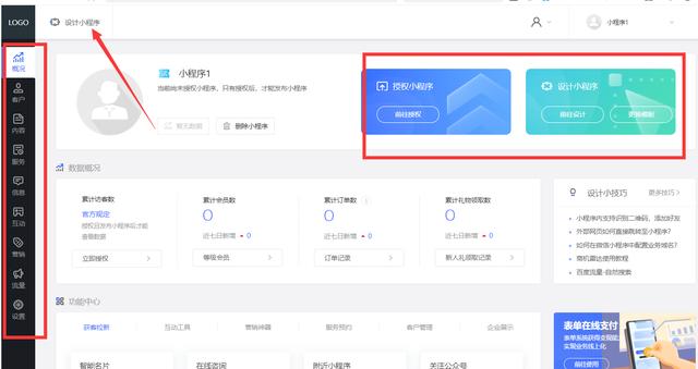 怎么做微信小程序（从零开始学做微信小程序）(3)