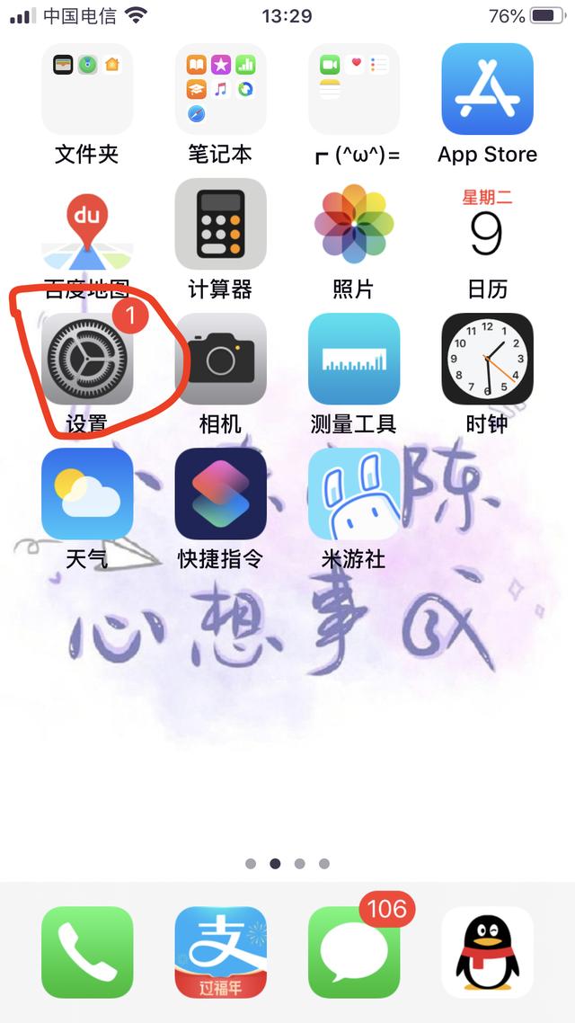 如何把手机字体调大（老人手机超大字体设置方法）(1)