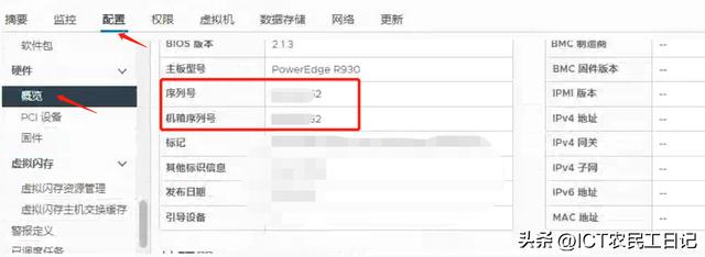 主机序列号怎么查询（通过命令查询主机的序列号方法）(4)