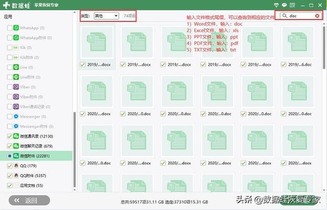 微信文件过期或已被清理怎么恢复（微信文件过期或被清理最好找回方法）(5)