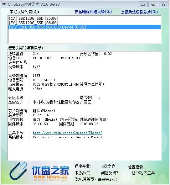 u盘电脑不识别了如何修复（u盘损坏读不出来解决方法）(4)