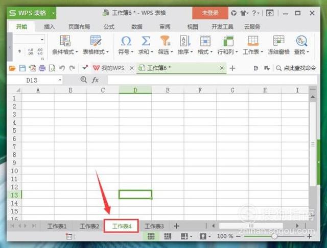 wps怎么插入表格（wps表格添加新工作表操作方法）(5)