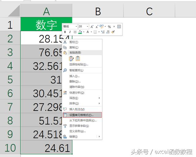 保留两位小数怎么保留（excel中设置仅保留2位小数的两种方法）(2)