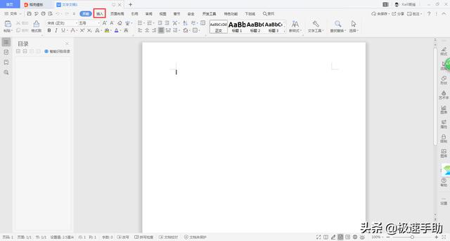 word文档怎么加手写签名（在word文档里直接手写体签名的方法）(2)