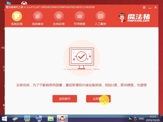 电脑怎么重装系统windows7（电脑重新安装windows7系统详细步骤）(15)