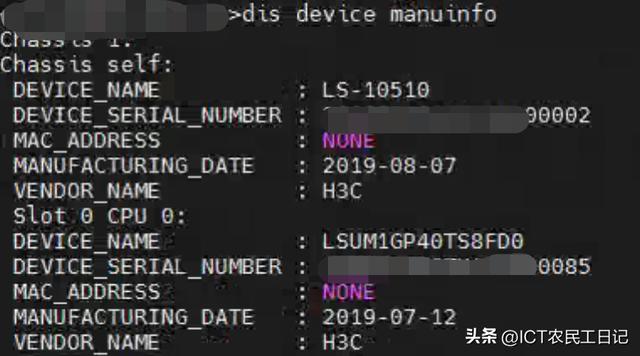 主机序列号怎么查询（通过命令查询主机的序列号方法）(5)