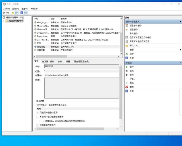 windows10自动关机设置方法（windows10如何定时关机）(1)