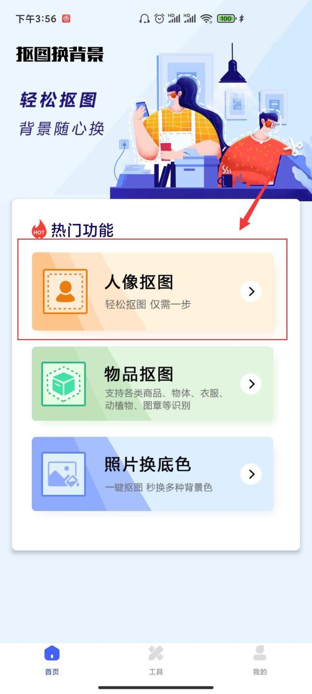 怎样抠图去背景(抠图换背景技巧图解)(2)