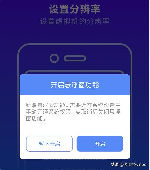 手机怎么装双系统（手机双系统安装图文教程）(5)
