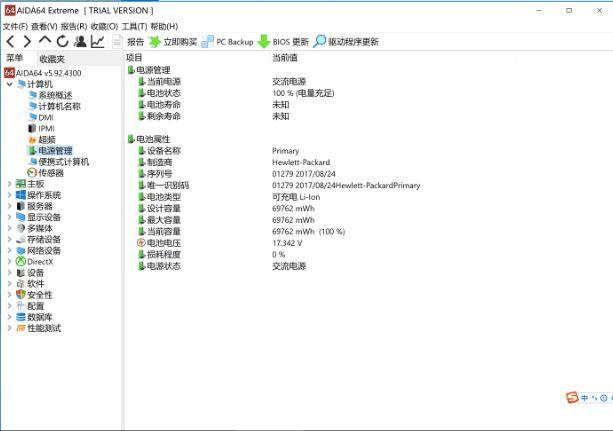 惠普zbook系列介绍(惠普大师本HP ZBook x2评测)(33)
