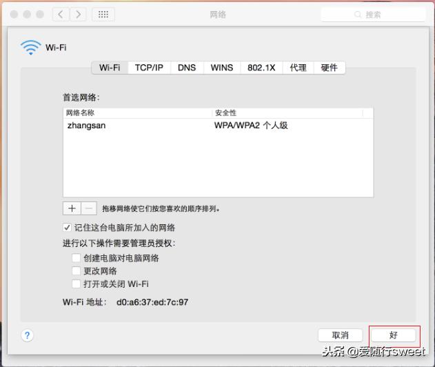 wifi隐藏后怎么连接（教你连接到已隐藏的WiFi的方法）(14)