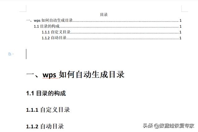 手机wps怎么自动生成目录（wps自动生成目录的详细步骤）(4)