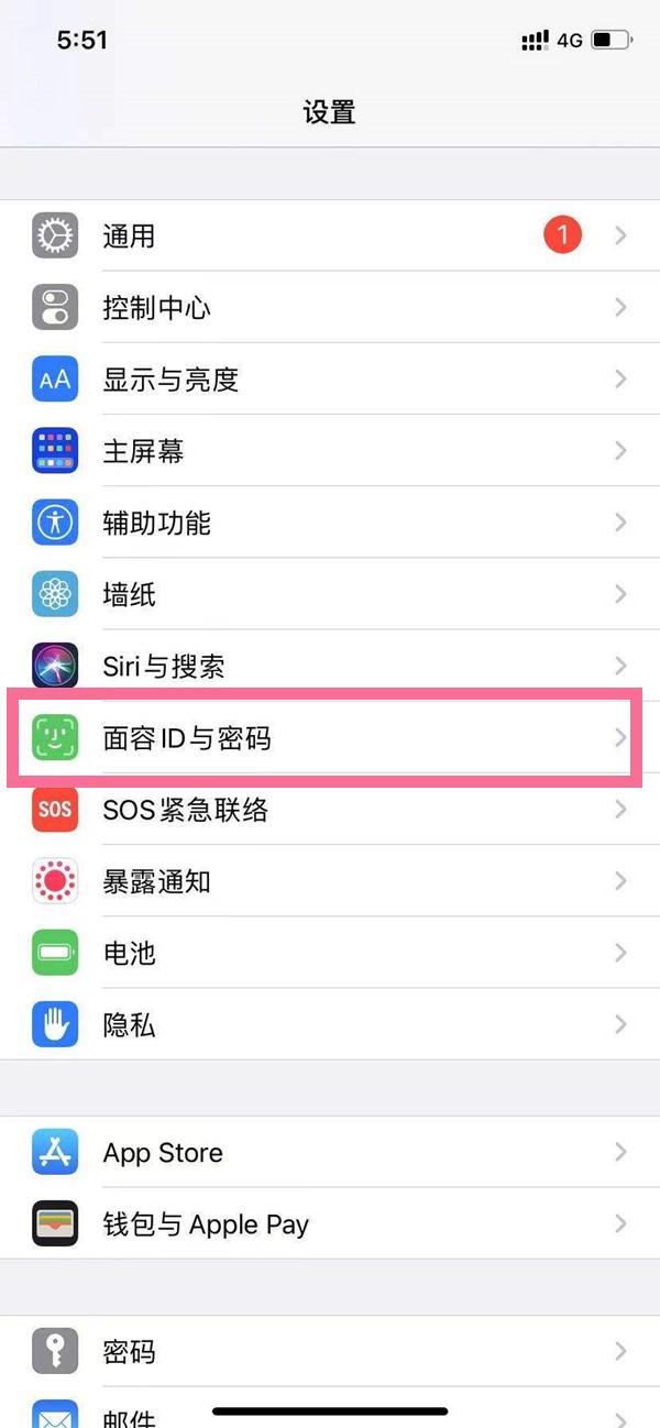 如何修改苹果手机锁屏密码（iphone13pro设置新密码的步骤）(1)