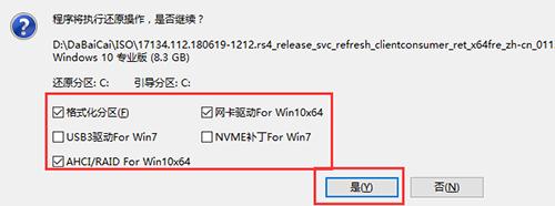 新手如何重装windows10系统（电脑重装windows10系统最简单的方法）(38)