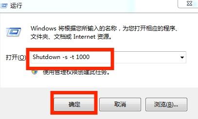 怎么设置电脑自动关机时间（电脑定时关机设置教程）(2)