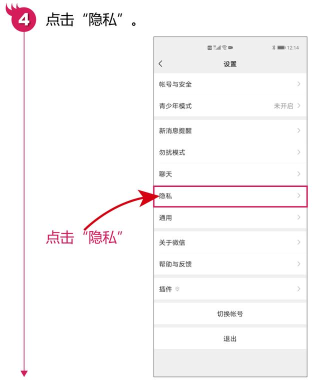 加入黑名单怎么恢复（恢复自己拉黑的微信好友的简单方法）(4)