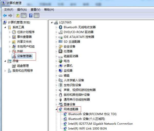 笔记本电脑无法连接wifi怎么修复(笔记本电脑连不上wifi解决方法)(2)