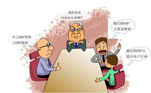 erp系统是什么（erp系统的定义和特点介绍）(3)