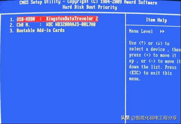 bios设置怎么操作（超级详细的BIOS设置图解）(23)