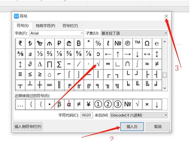 word怎么打对勾、打叉（方框内打勾、打叉的Word小小技巧）(3)