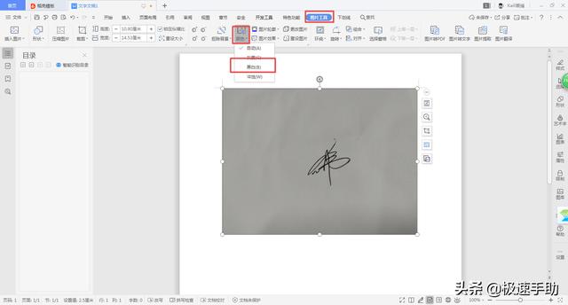 word文档怎么加手写签名（在word文档里直接手写体签名的方法）(4)