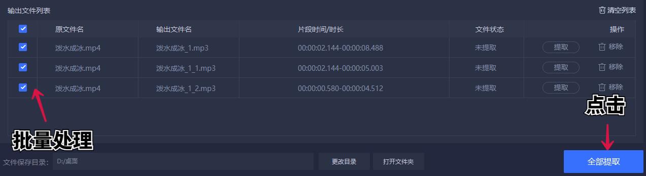 怎么把视频转成音频（音频视频转换最好的软件推荐）(8)