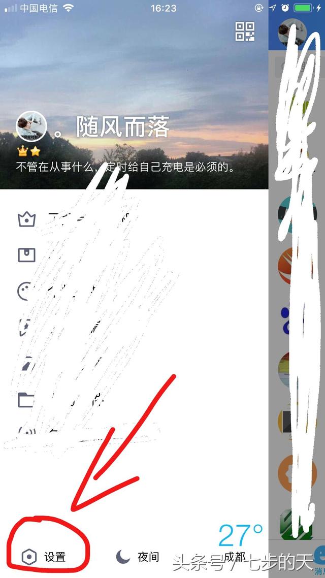 关联qq号如何管理（qq关联账号怎么彻底解除）(3)