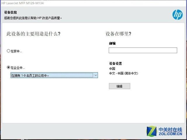 激光多功能一体机怎么样（惠普激光多功能一体机M132a测评）(14)