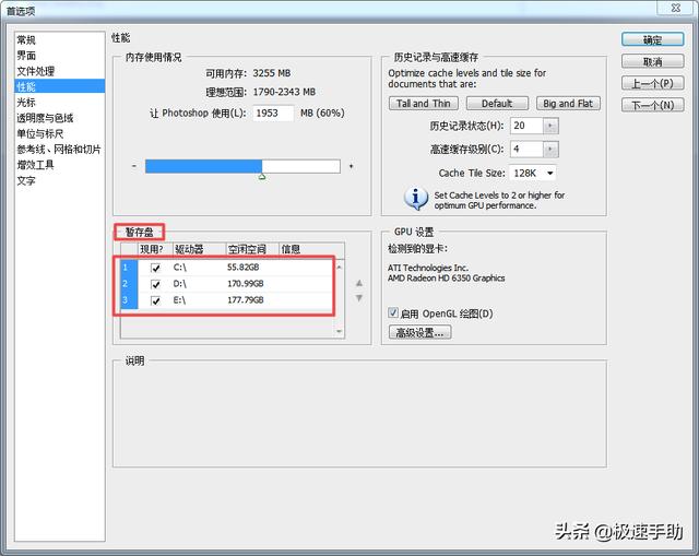 ps打不开闪退是什么原因（ps闪退的原因及解决方法）(6)