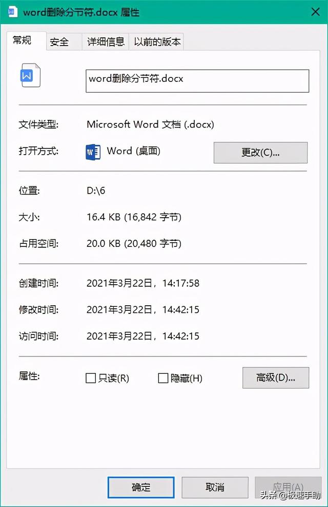 DOCX文件打不开是什么原因（电脑打不开docx格式三种解决方法）(6)