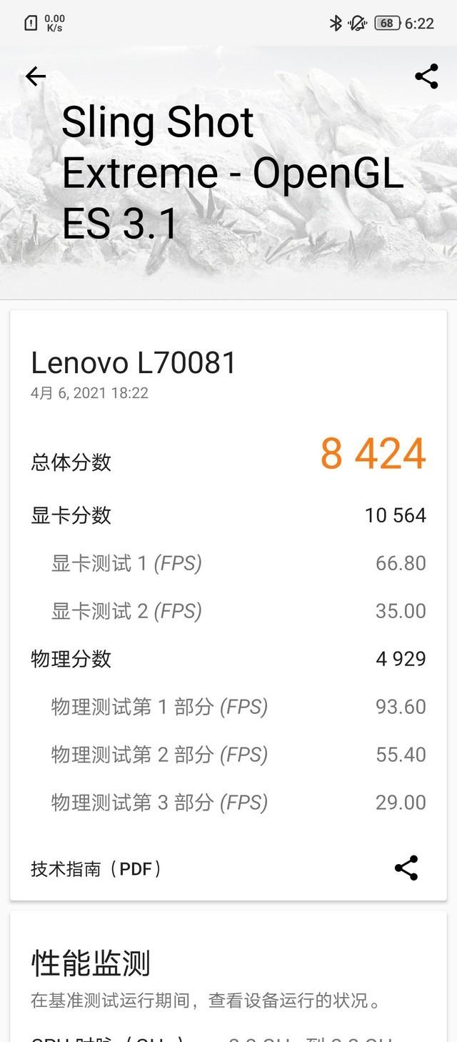 联想拯救者2pro手机参数配置（拯救者电竞手机2pro深度评测）(10)