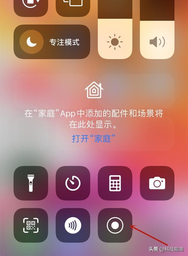 苹果13手机怎么截屏方法（苹果13如何快速长截屏）(3)