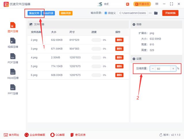如何把图片变小kb（缩小图片kb详细操作步骤）(3)