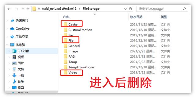 微信的文件在哪个文件夹（如何不登微信查看聊天记录）(4)
