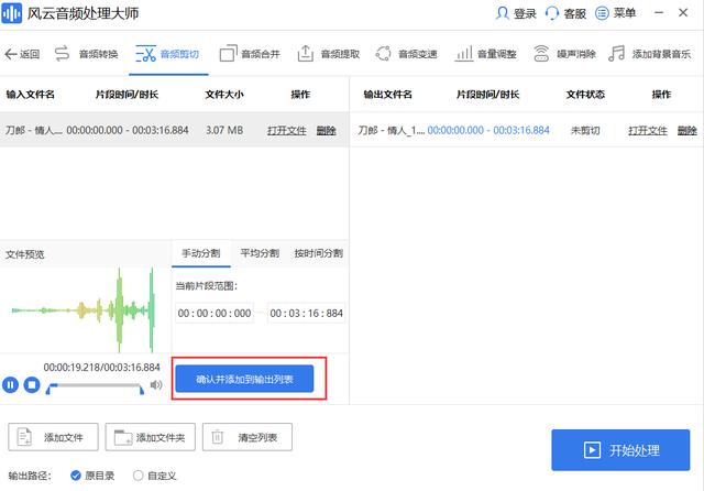 怎么剪辑音乐（手把手教你音乐剪辑）(5)