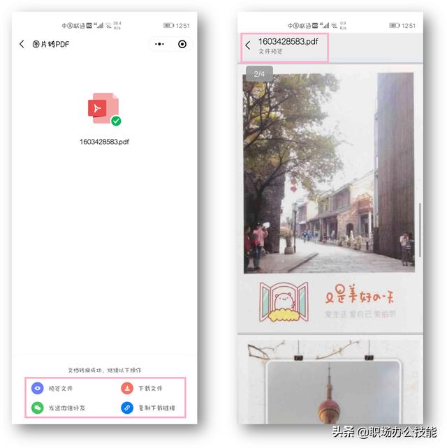 照片怎么扫描成电子版（手机照片扫描成pdf电子版的方法）(8)