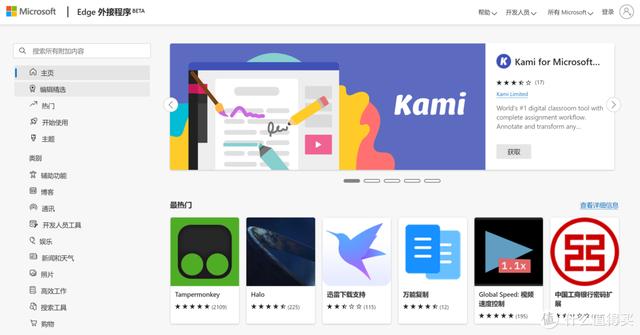 最好用浏览器推荐（Edge浏览器究竟有多好用）(15)