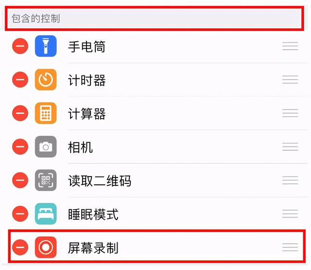 苹果手机视频录制在哪里设置（图文详解苹果手机屏幕录制方法）(5)