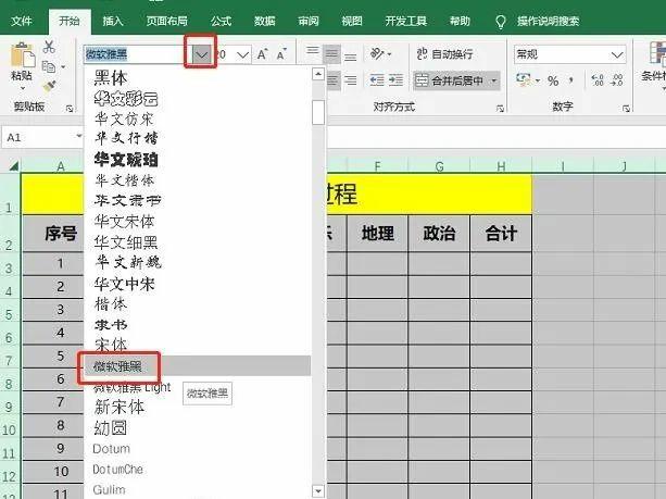 excel表格怎么制作表格（Excel表格基础制作全过程推荐）(11)