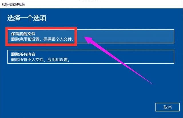 windows10还原系统怎么操作（windows10电脑一键还原系统最简单方法）(5)