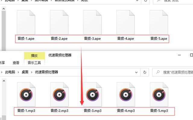ape格式如何转mp3（ape格式转换成mp3的详细步骤）(5)