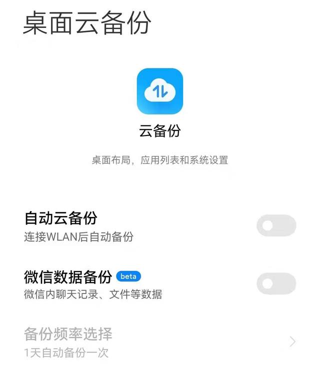 聊天记录备份怎么弄（云备份微信聊天记录最快的方法）(3)