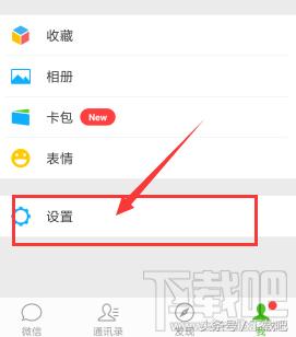 注销微信号怎么操作（如何快速彻底注销微信账号）(2)