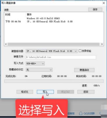 新手如何重装windows7（windows7重装系统简单图文教程）(7)