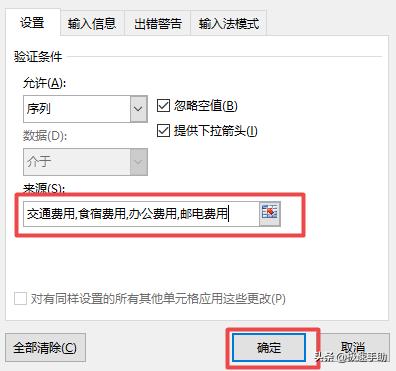 EXCEL下拉选项怎么设置（Excel表格设置下拉选项并进行筛选的方法）(4)