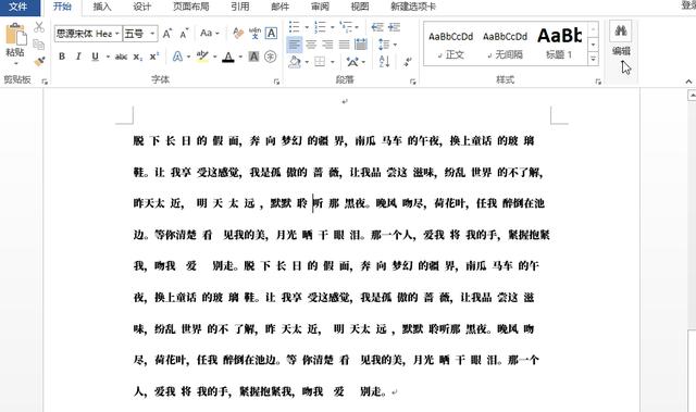 怎么取消页眉的横线（彻底删除word里面的页眉横线的方法）(5)