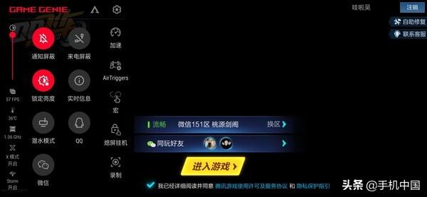 rog手机2参数配置（rog 2游戏手机还值得入手吗）(15)