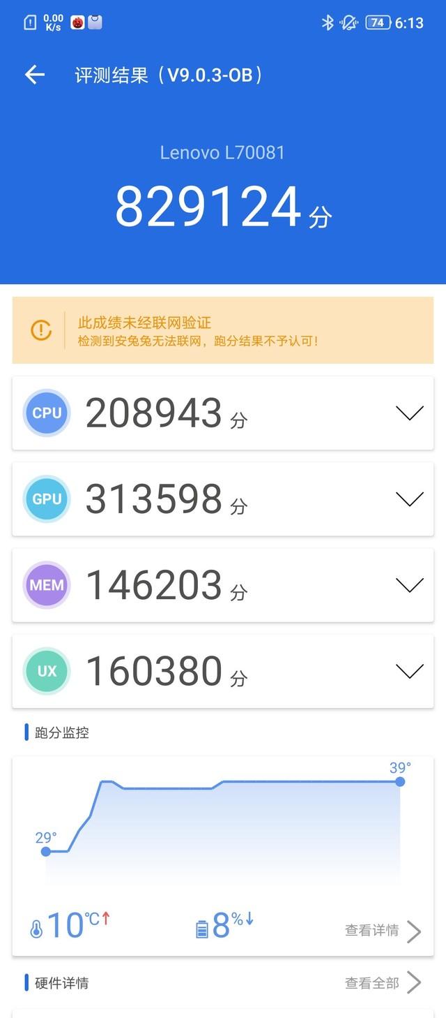 联想拯救者2pro手机参数配置（拯救者电竞手机2pro深度评测）(9)