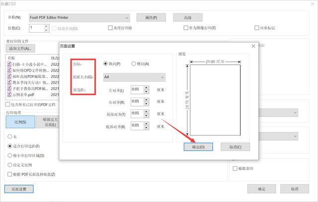 100个word文档如何快速打印（如何一键打印多个pdf文档）(3)