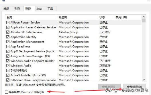 笔记本开机一直转圈进不去怎么办（windows10开机进不了桌面解决方法）(6)